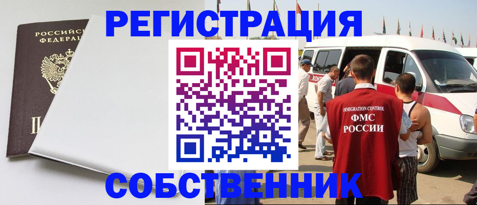 прописка паспорт в Новгородской области