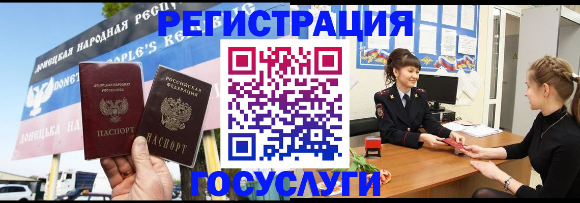 временная регистрация для школы в Новгородской области